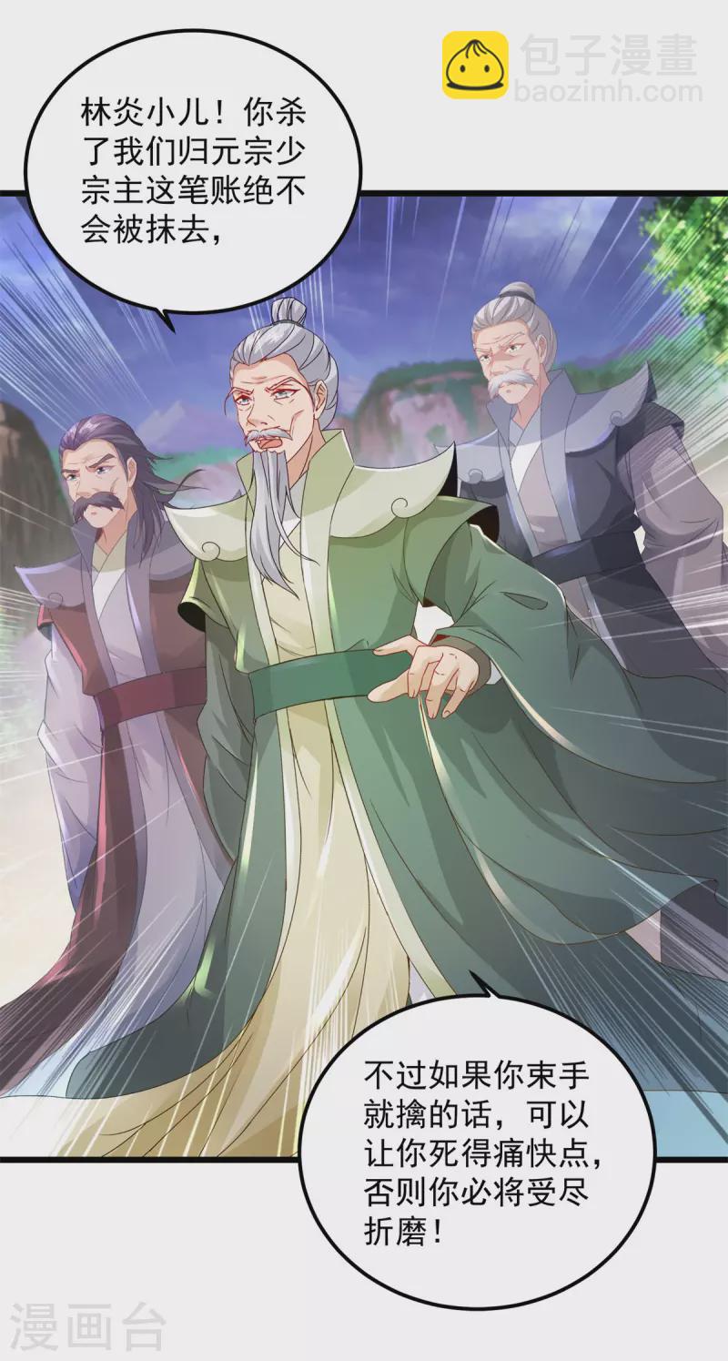 第155话 苦战三长老-第156话
