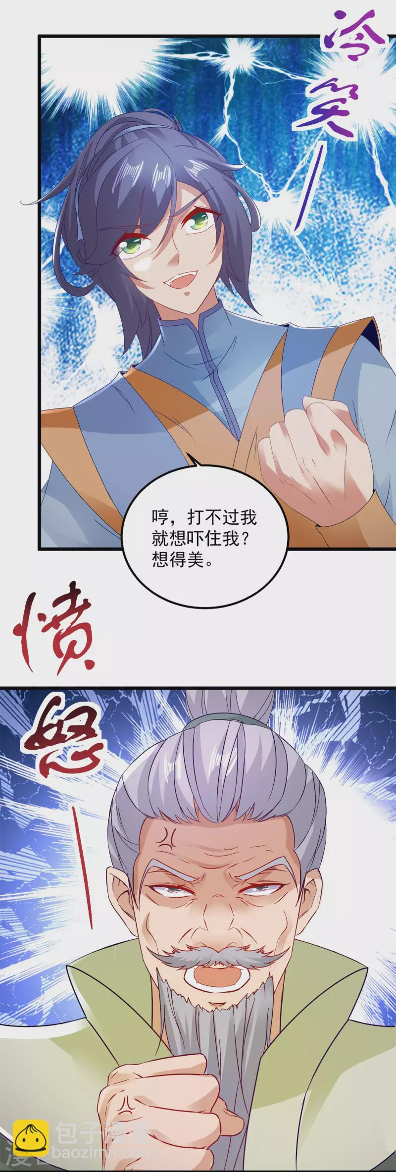 第155话 苦战三长老-第156话