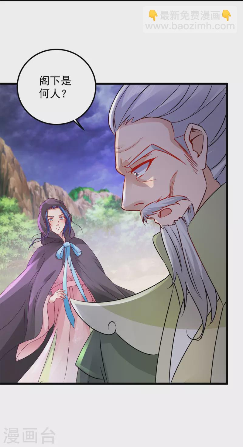 第155话 苦战三长老-第156话