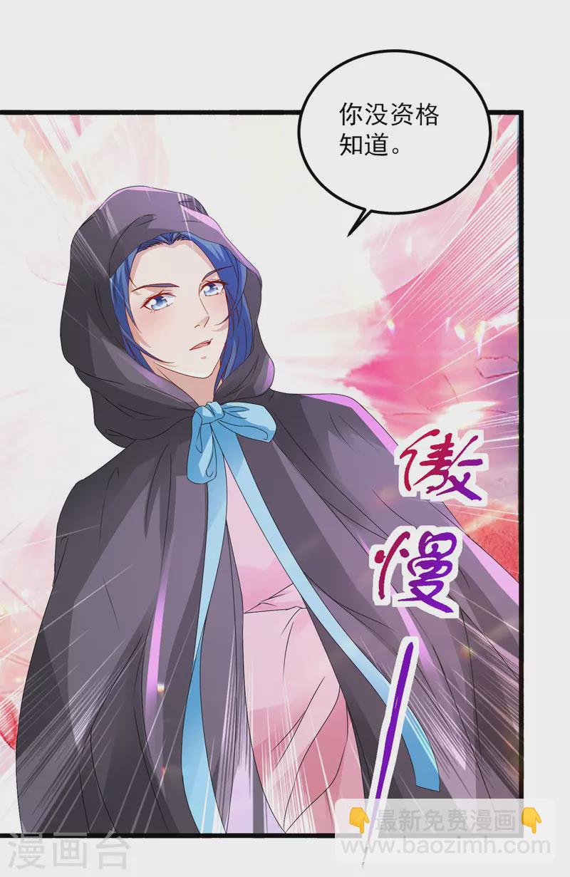 第155话 苦战三长老-第156话
