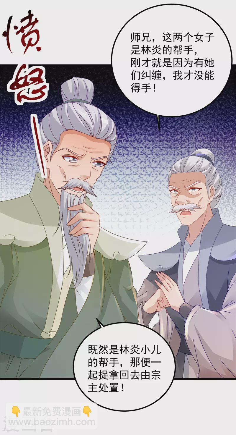 第155话 苦战三长老-第156话