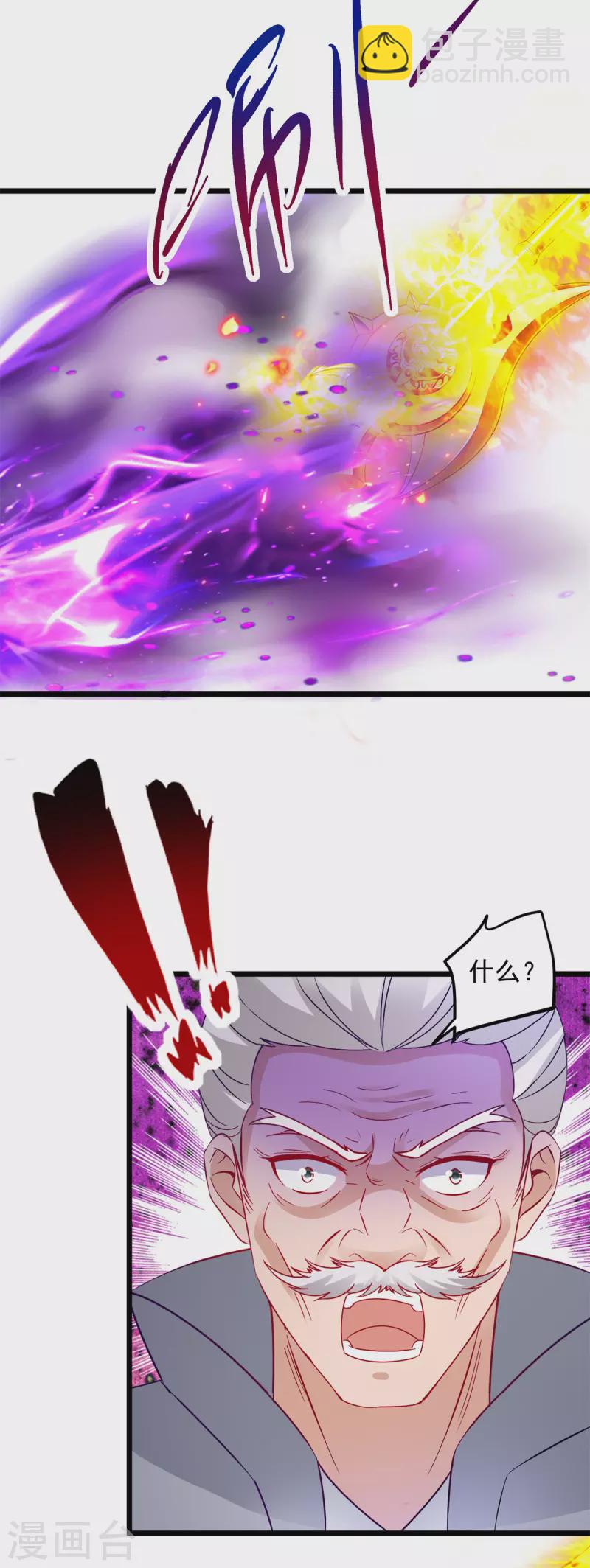 第157话 怒狮戟-第158话