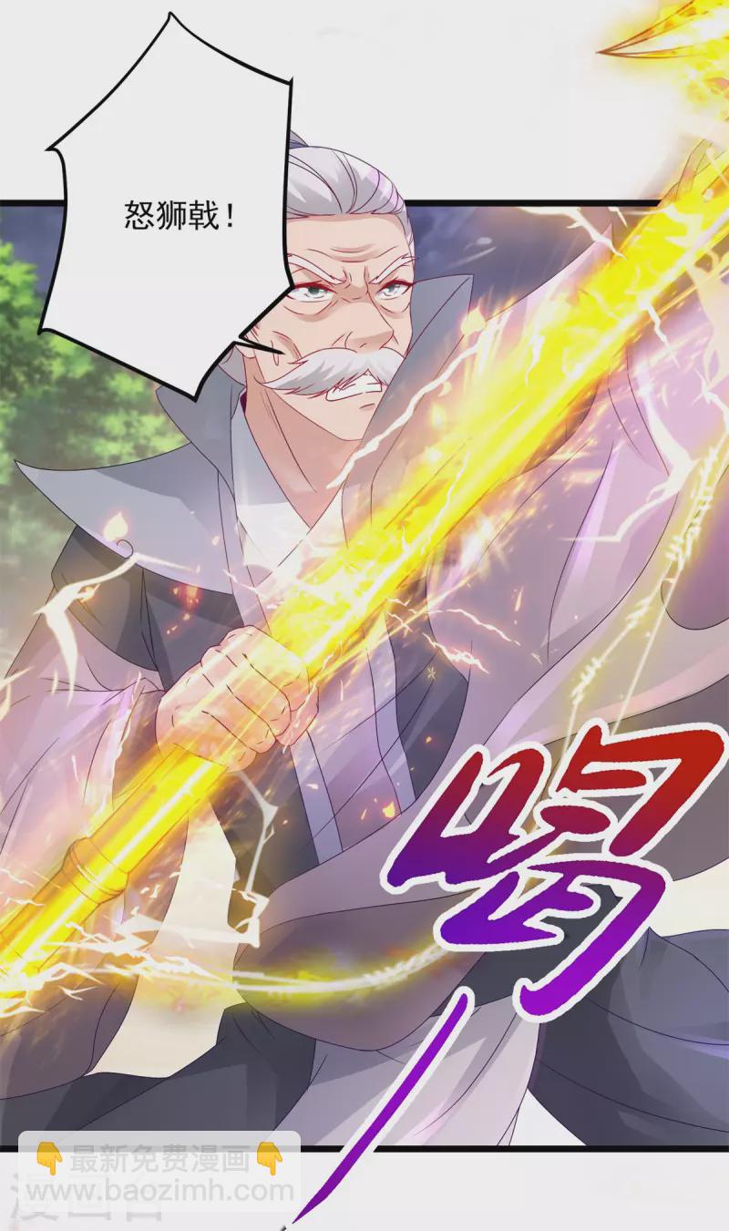 第157话 怒狮戟-第158话