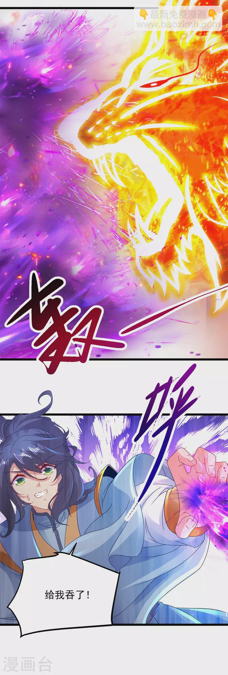 第157话 怒狮戟-第158话