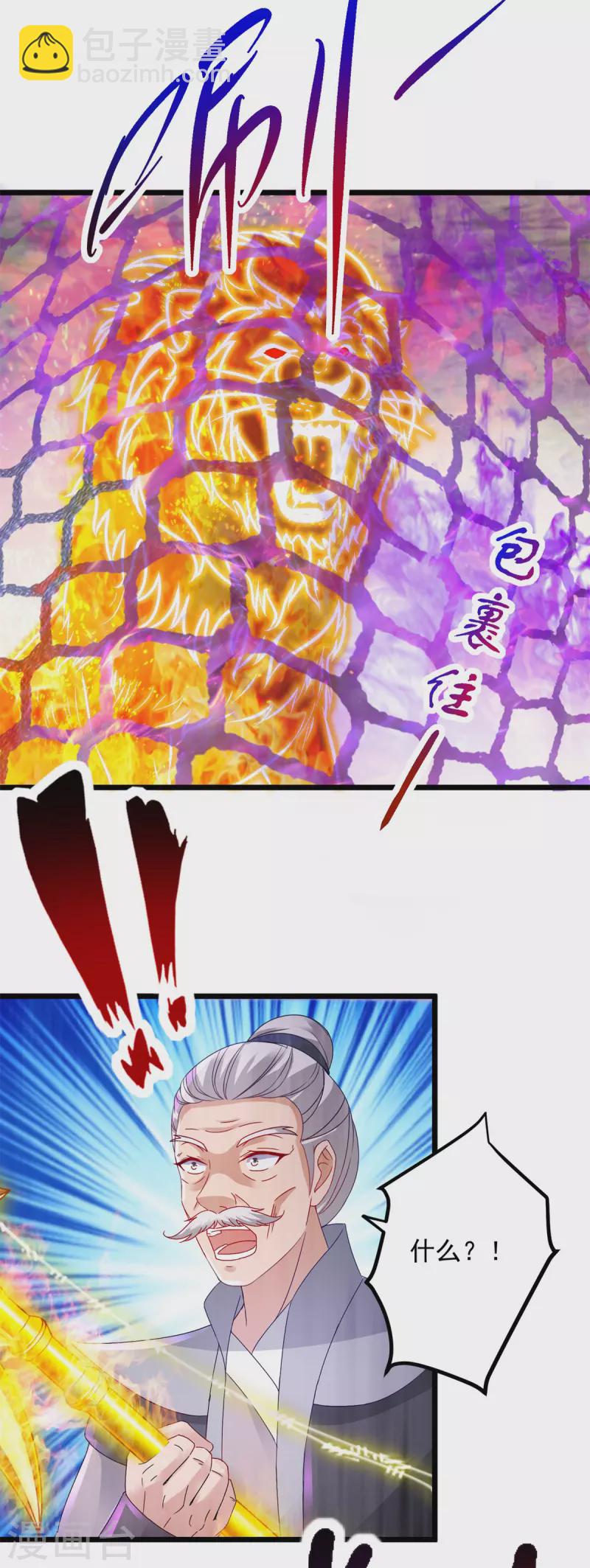 第157话 怒狮戟-第158话
