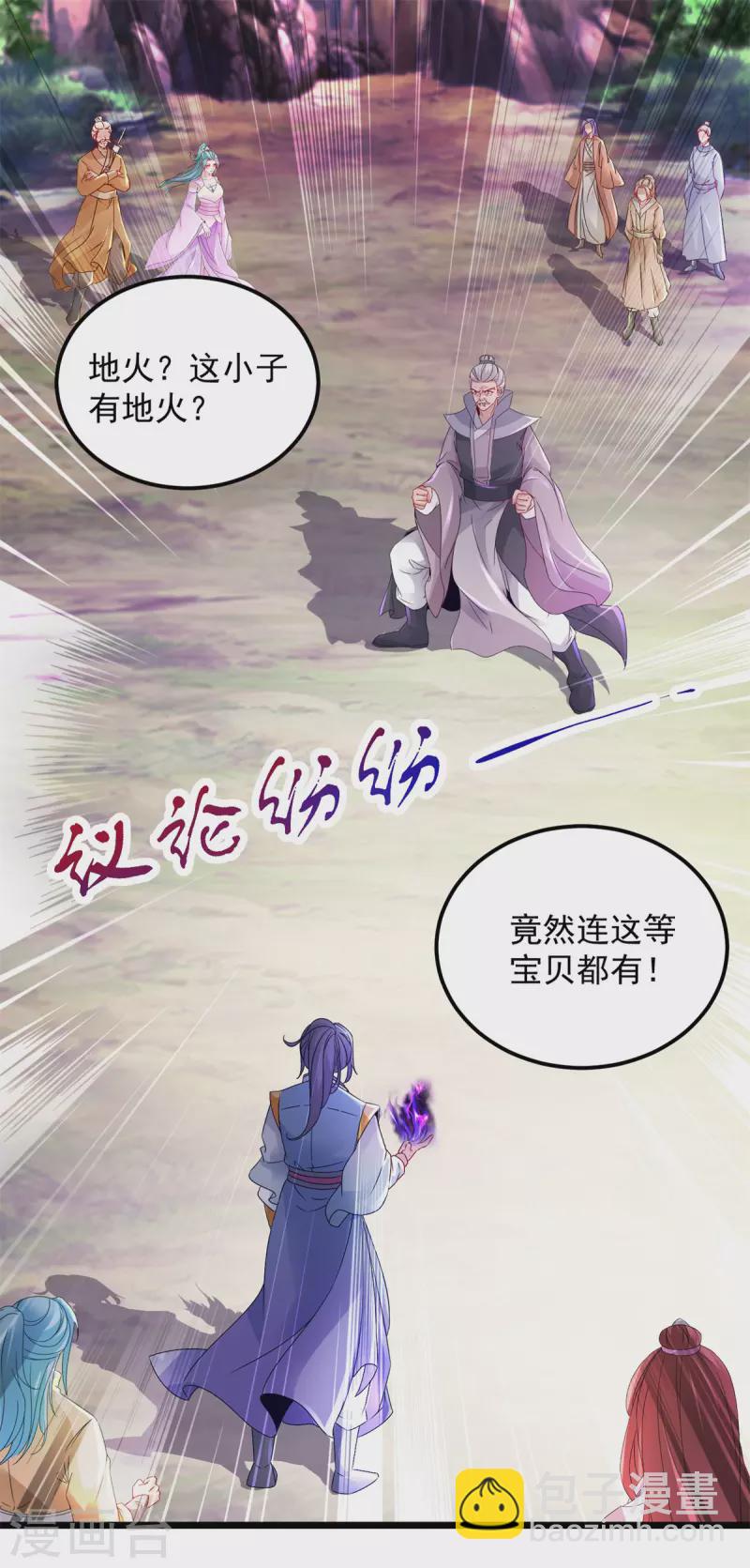 第157话 怒狮戟-第158话