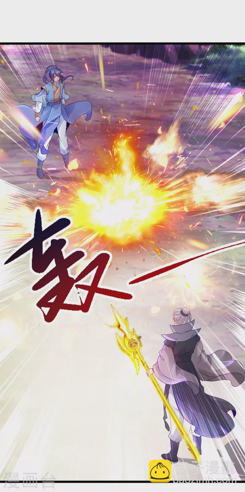第157话 怒狮戟-第158话