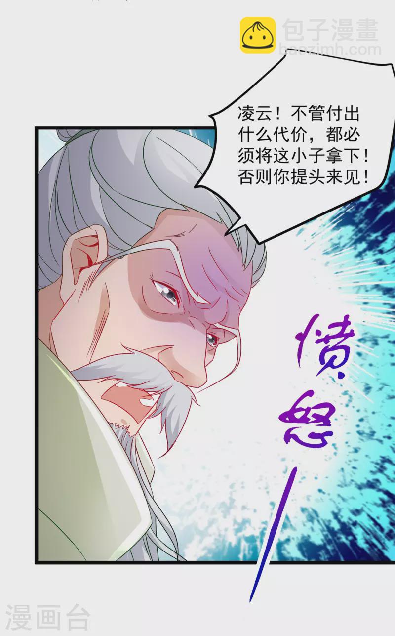 第157话 怒狮戟-第158话