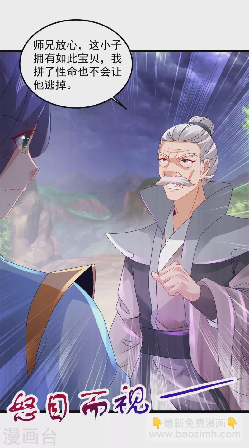 第157话 怒狮戟-第158话