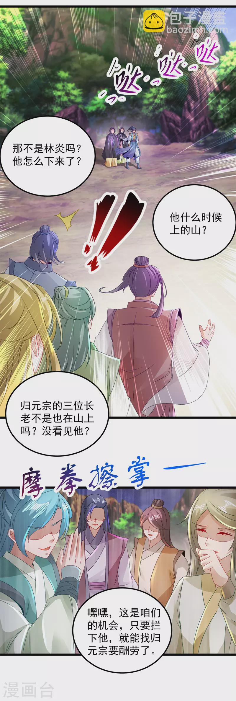 第159话 感应玉佩-第160话