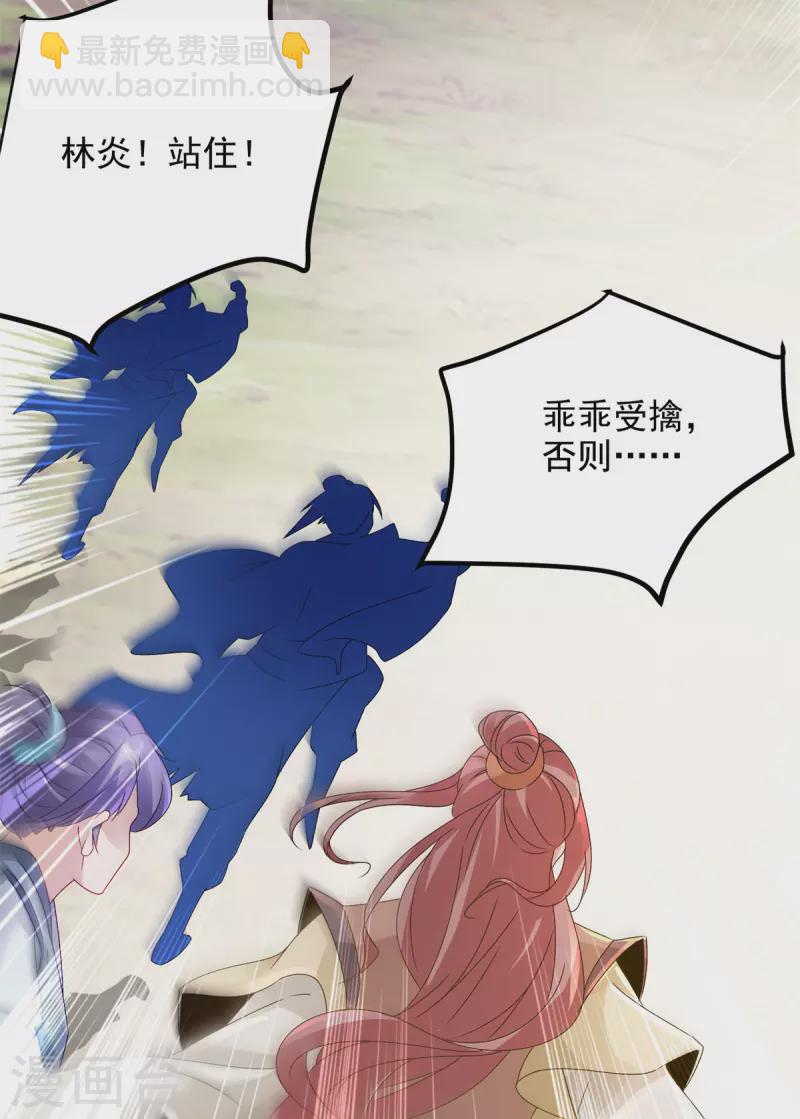 第159话 感应玉佩-第160话