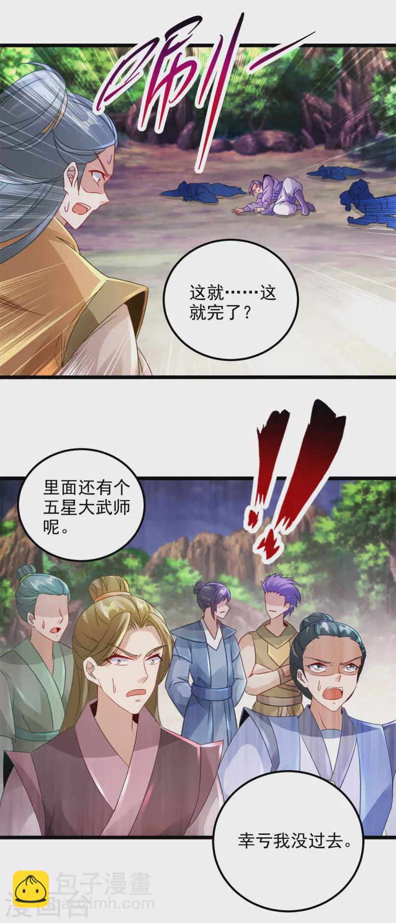 第159话 感应玉佩-第160话