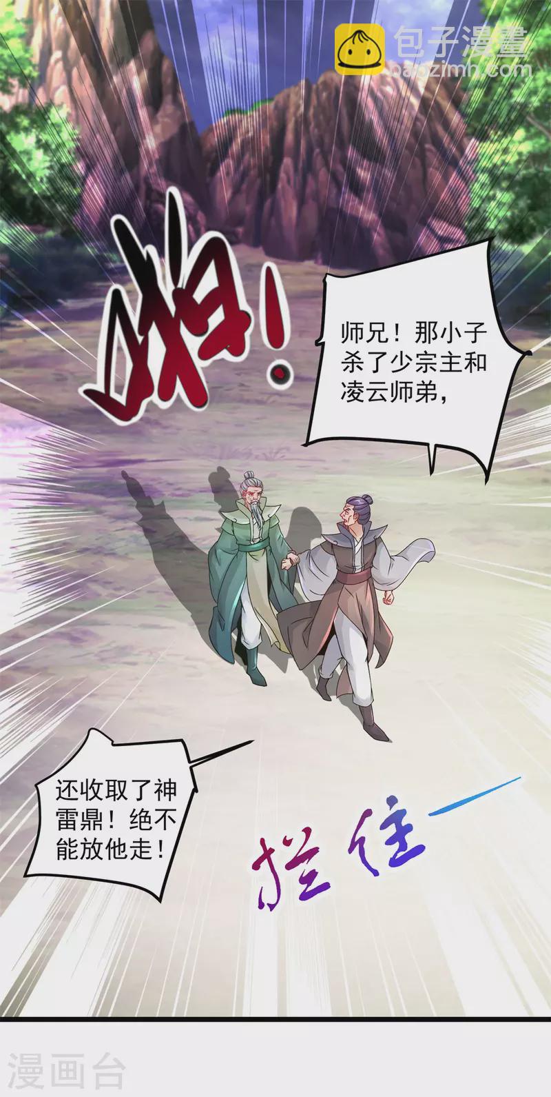 第159话 感应玉佩-第160话