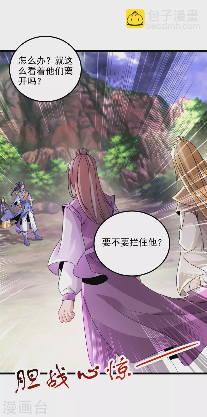 第159话 感应玉佩-第160话