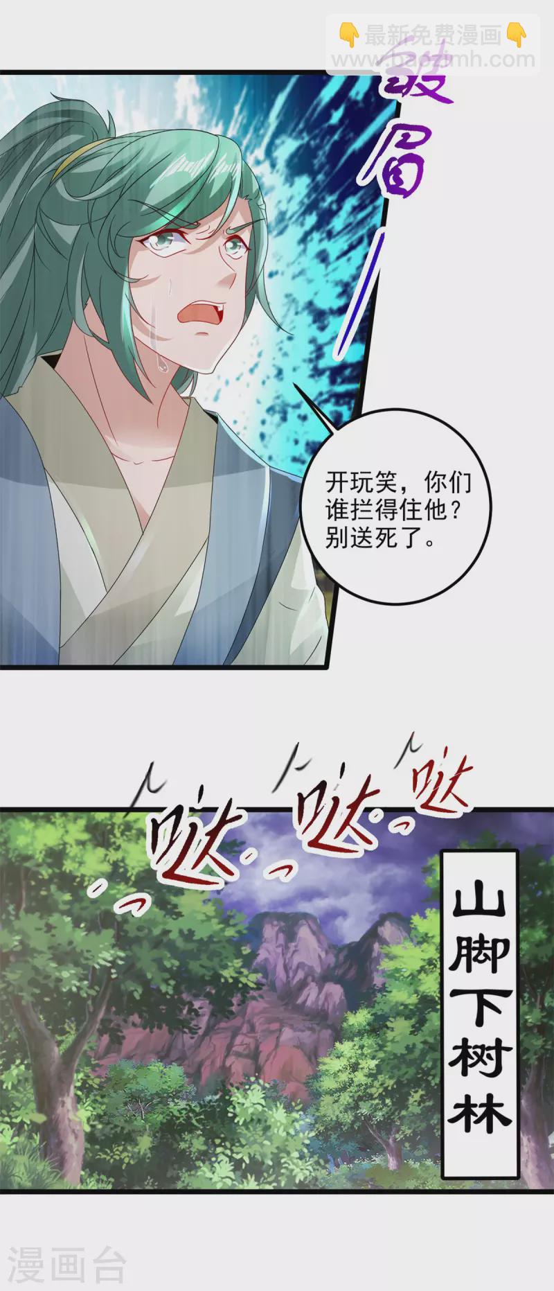 第159话 感应玉佩-第160话