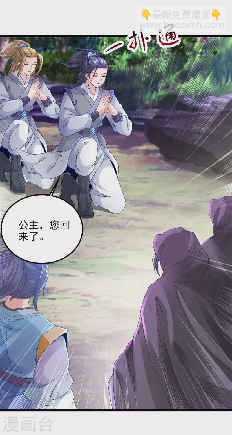 第159话 感应玉佩-第160话