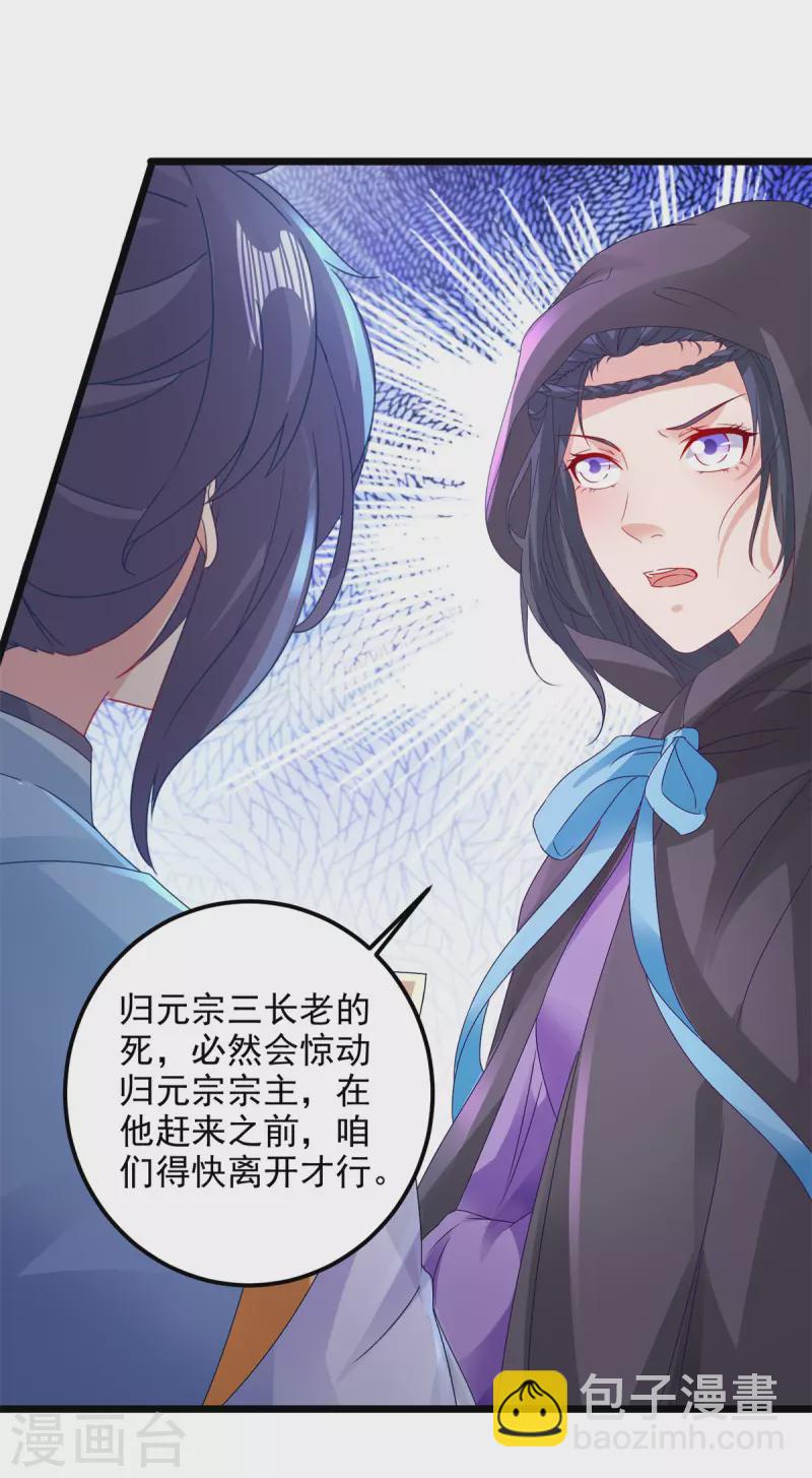 第159话 感应玉佩-第160话