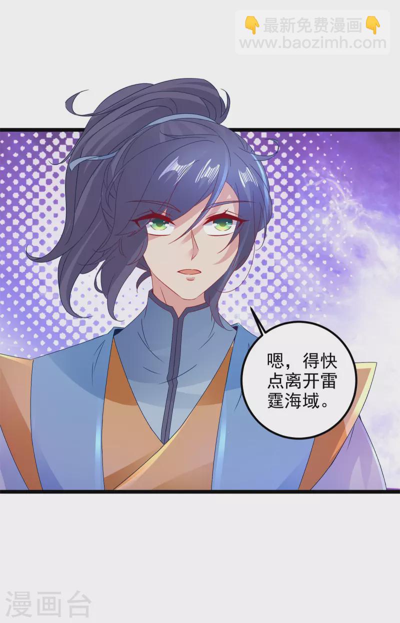 第159话 感应玉佩-第160话