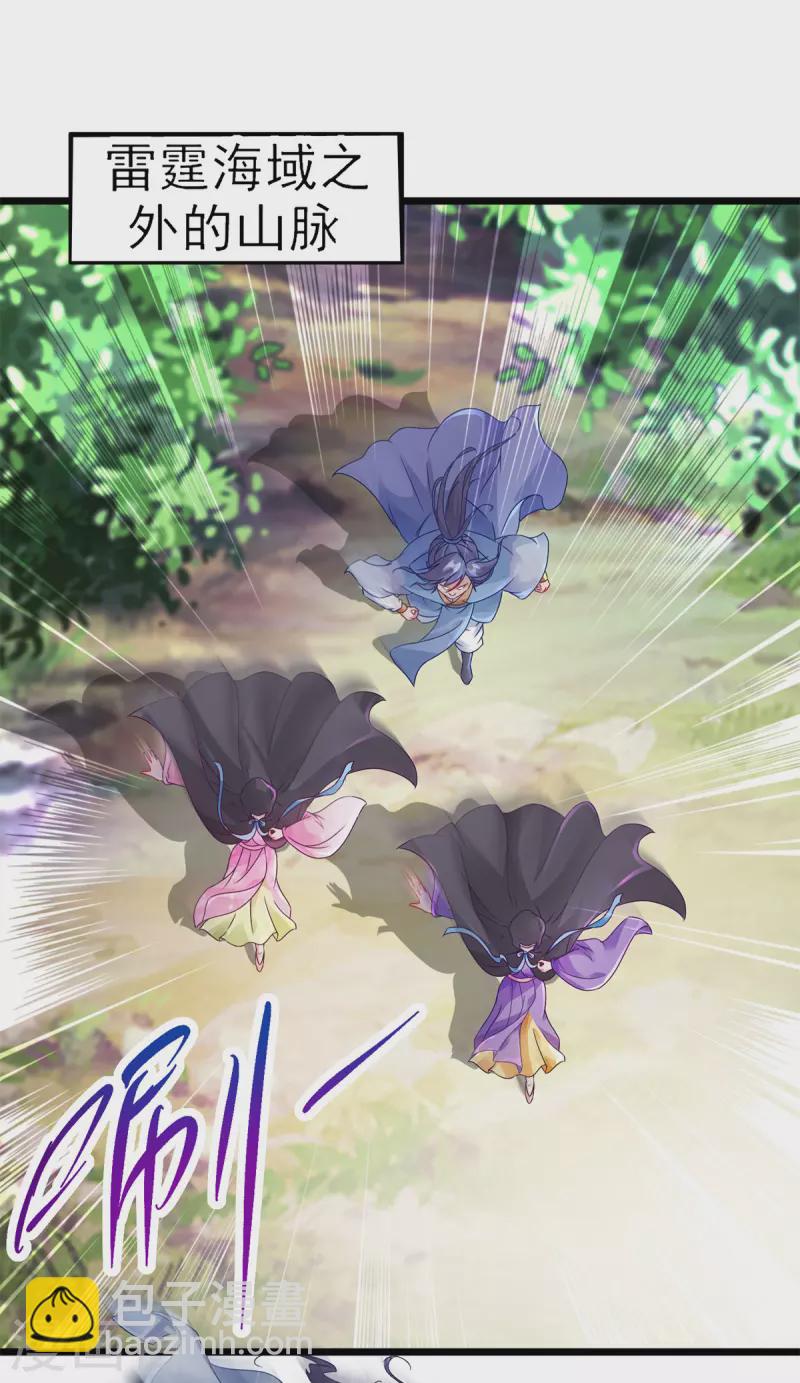 第159话 感应玉佩-第160话