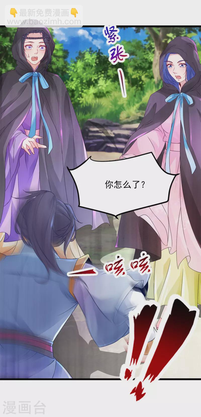 第159话 感应玉佩-第160话