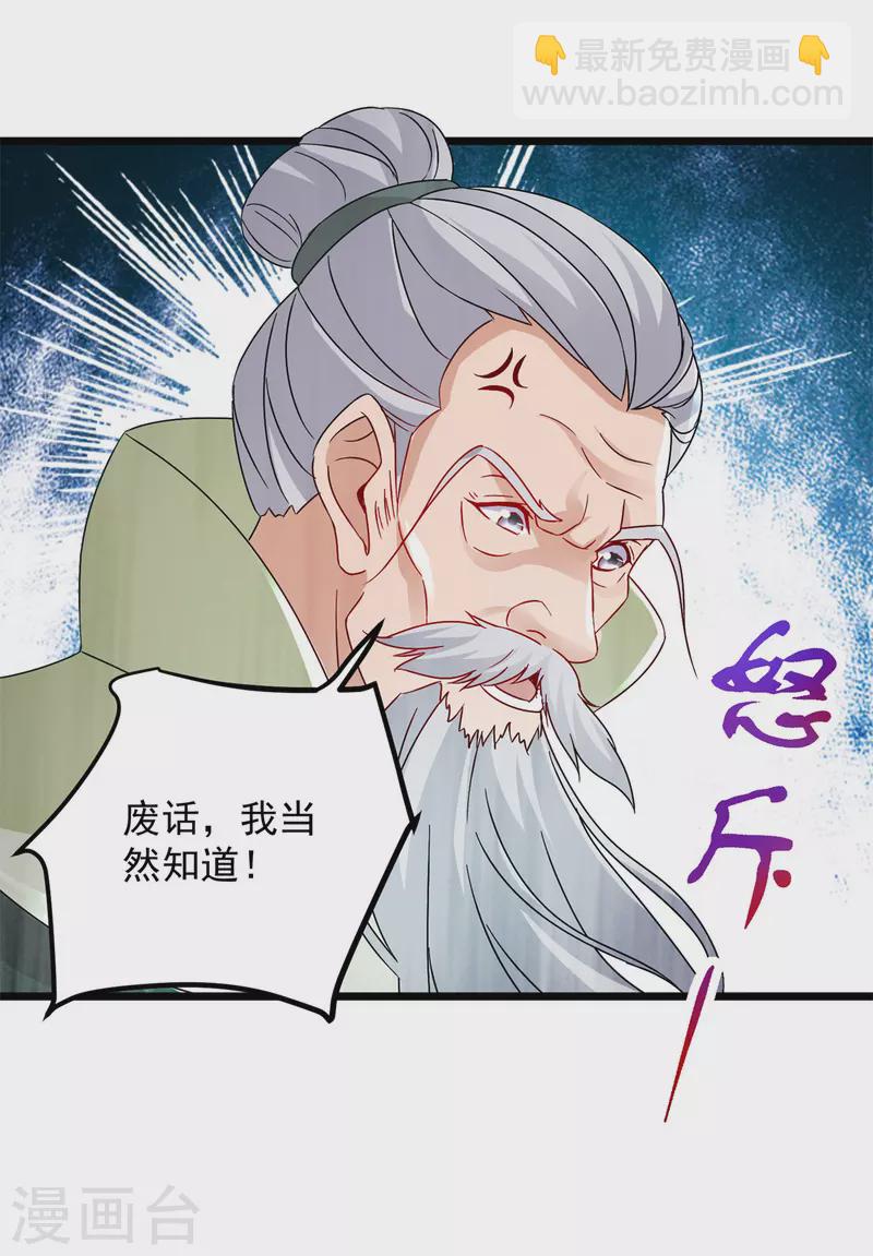 第159话 感应玉佩-第160话