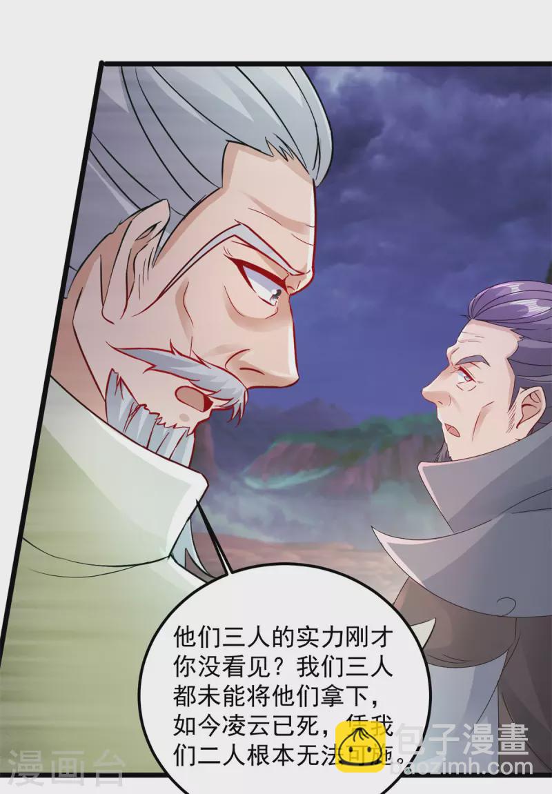 第159话 感应玉佩-第160话