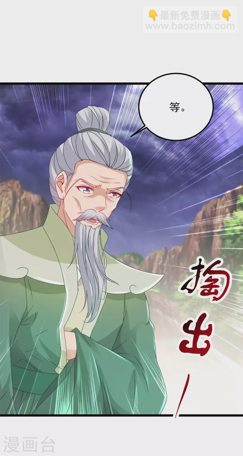 第159话 感应玉佩-第160话