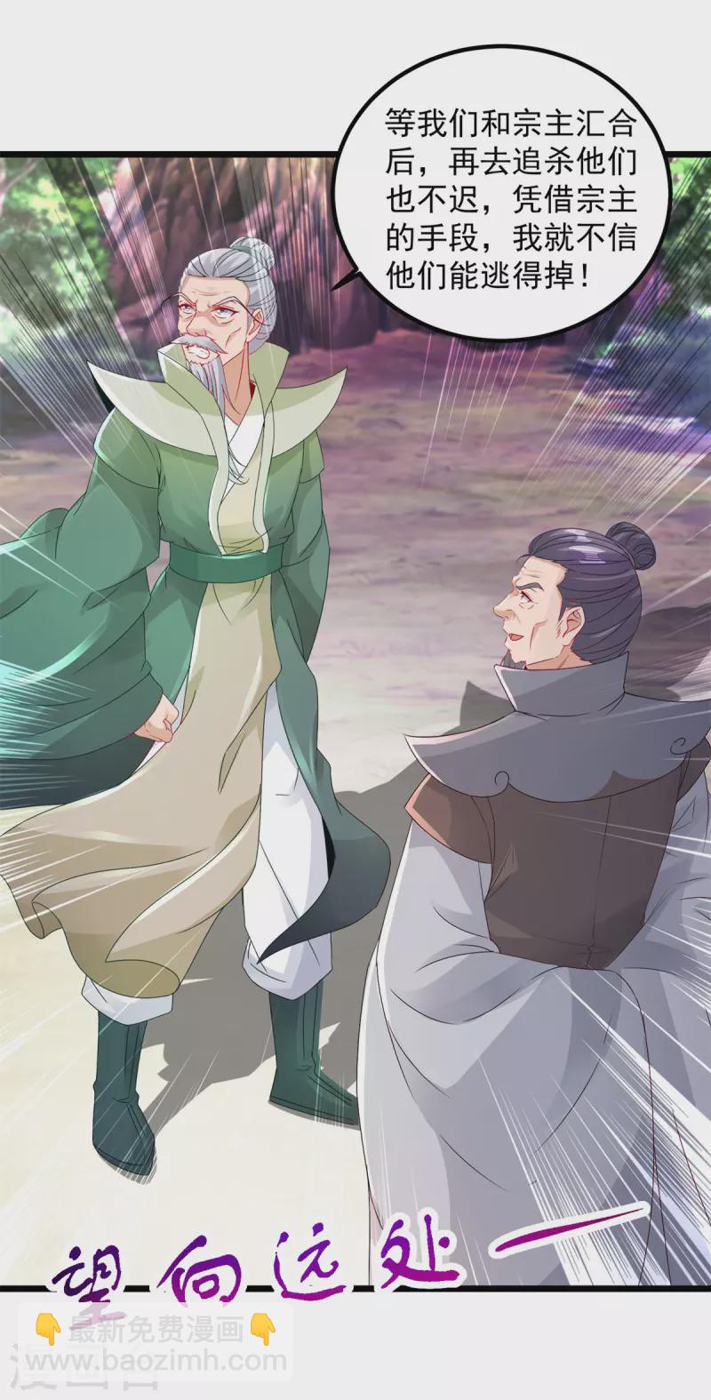 第159话 感应玉佩-第160话