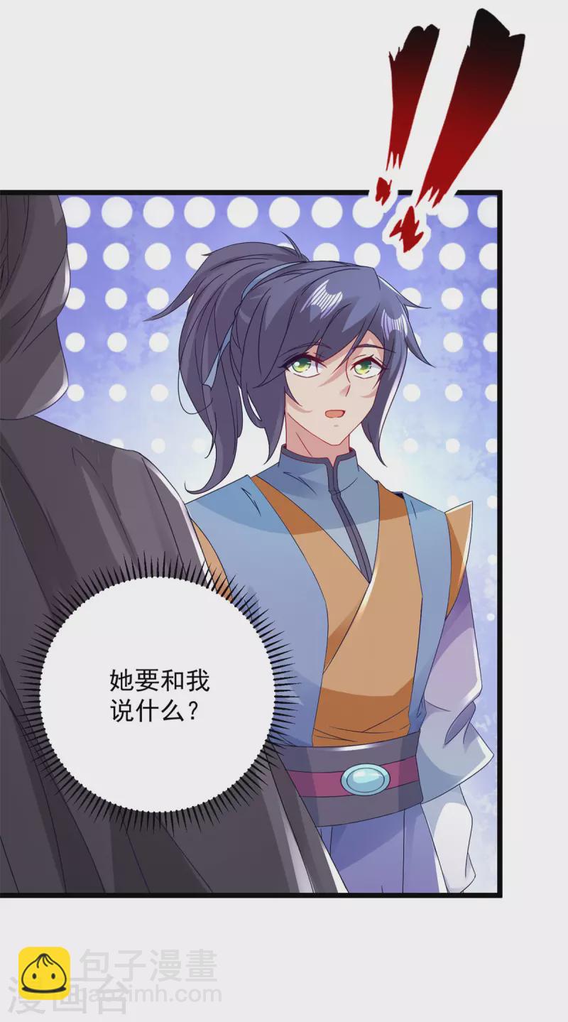 第161话 一星武灵驾到-第162话