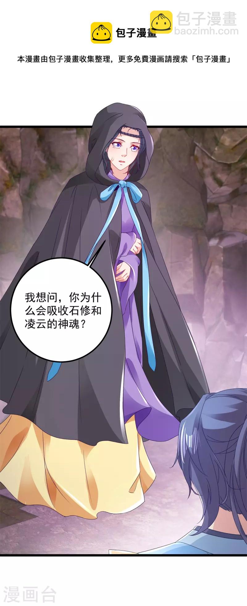 第161话 一星武灵驾到-第162话