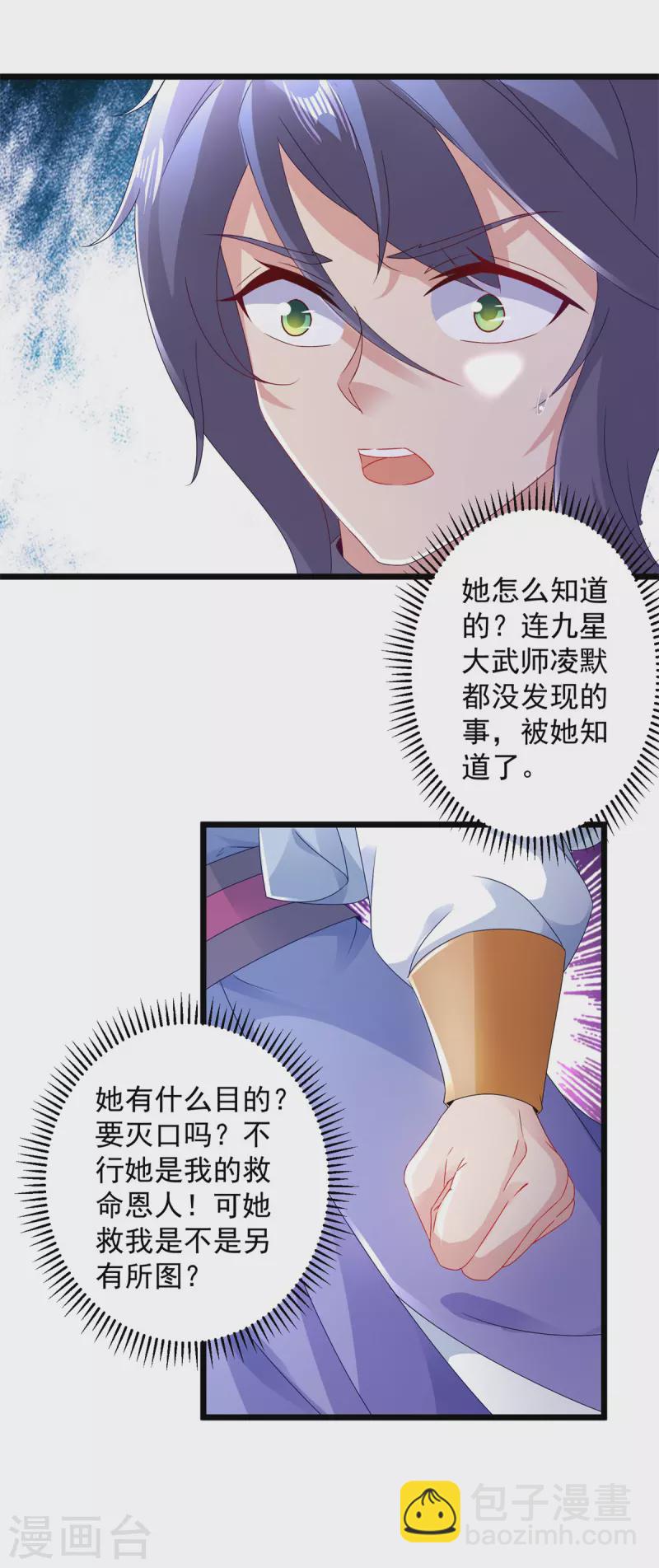 第161话 一星武灵驾到-第162话