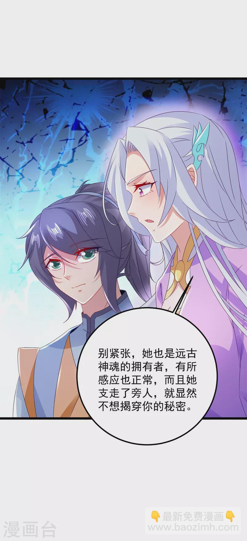 第161话 一星武灵驾到-第162话