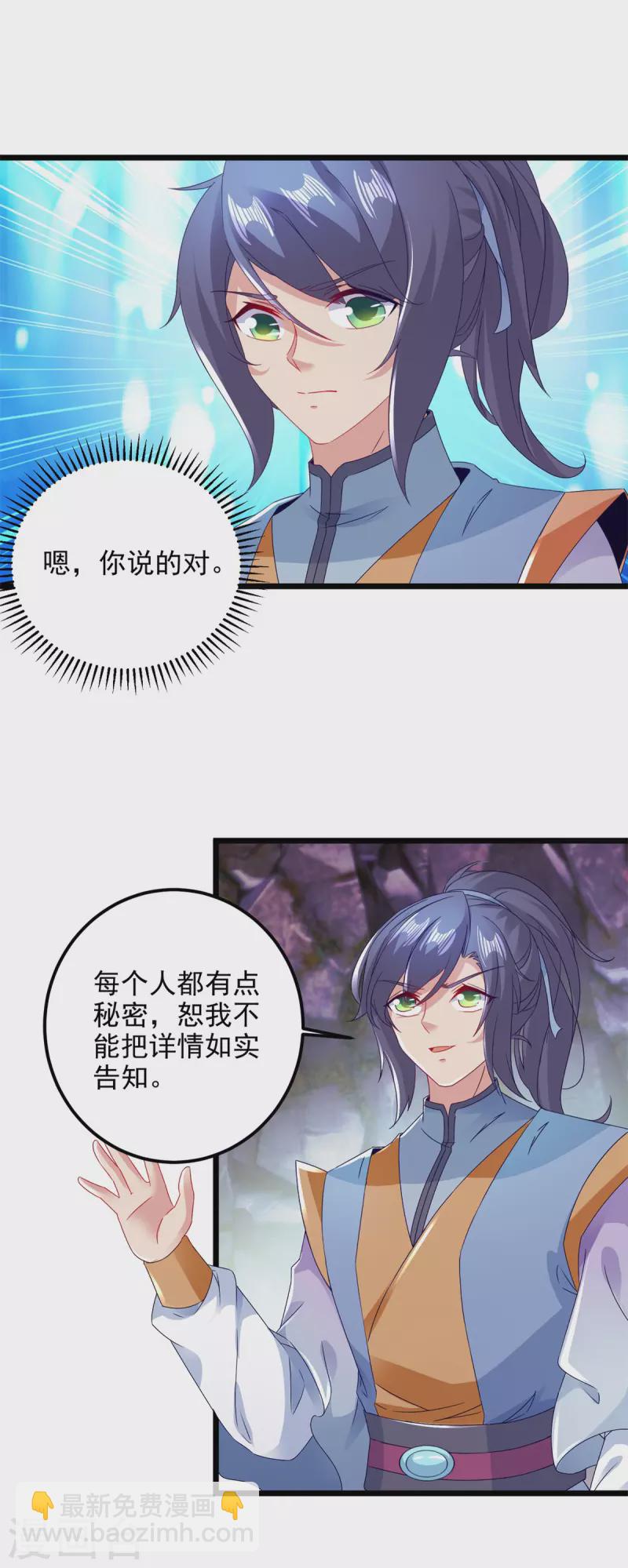 第161话 一星武灵驾到-第162话
