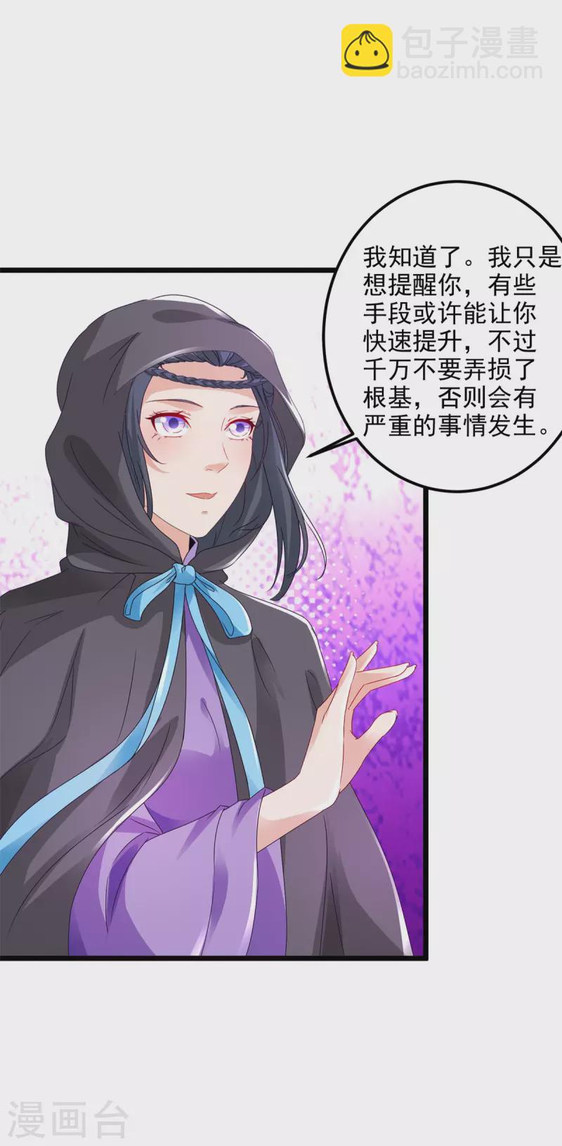 第161话 一星武灵驾到-第162话