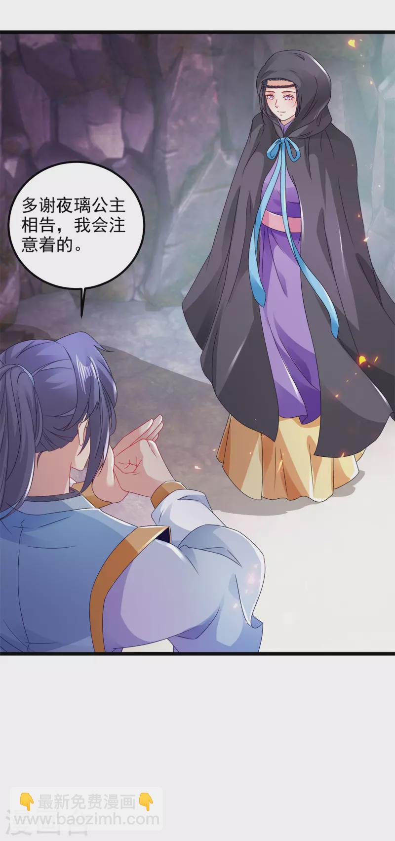 第161话 一星武灵驾到-第162话