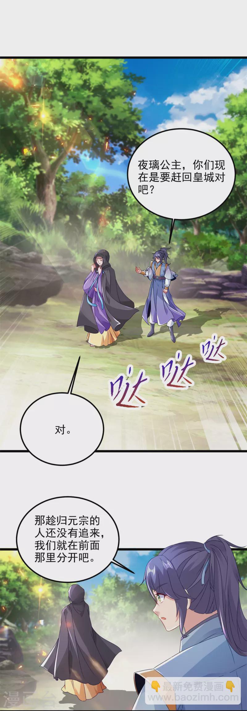 第161话 一星武灵驾到-第162话