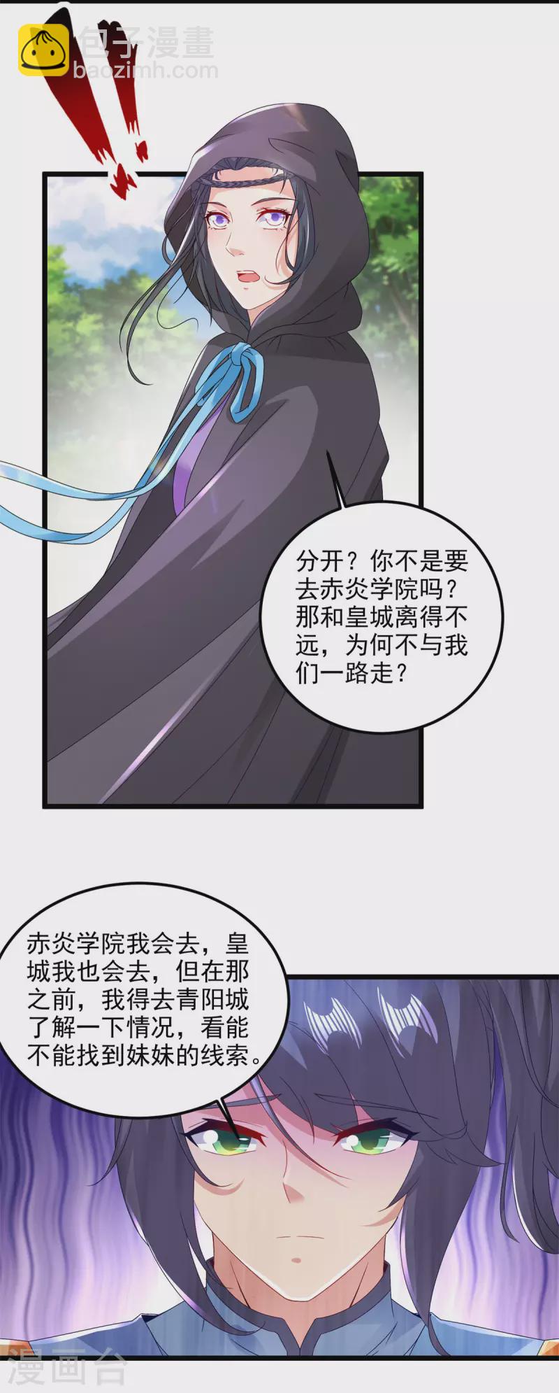 第161话 一星武灵驾到-第162话