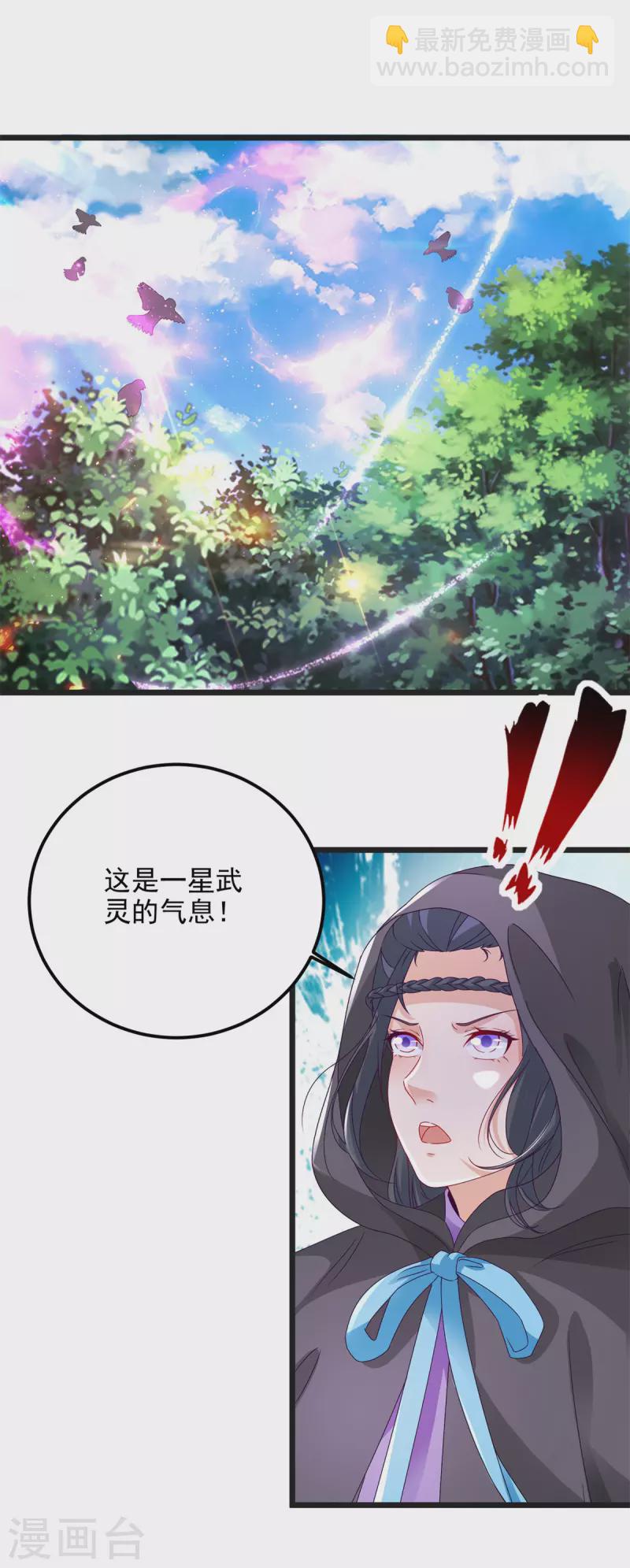 第161话 一星武灵驾到-第162话
