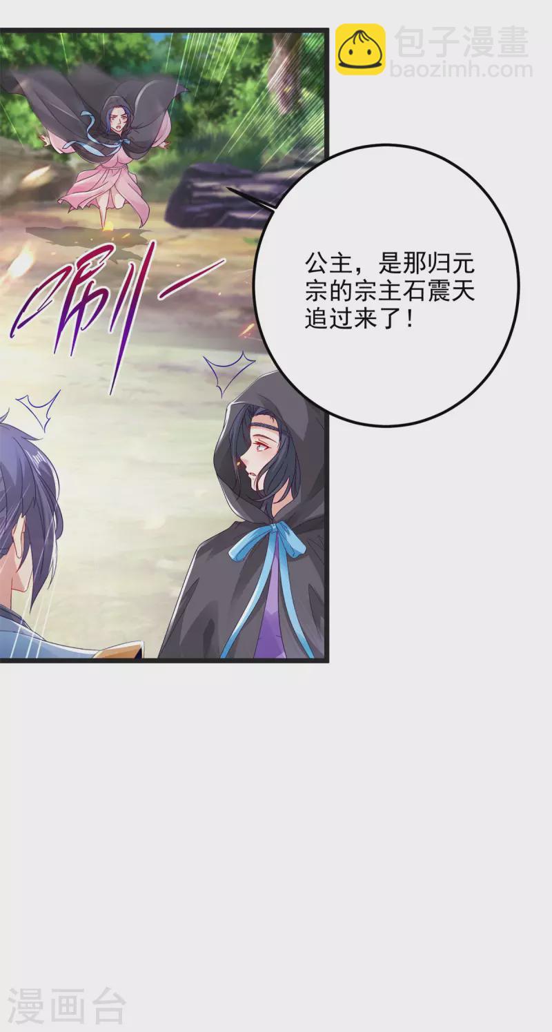 第161话 一星武灵驾到-第162话