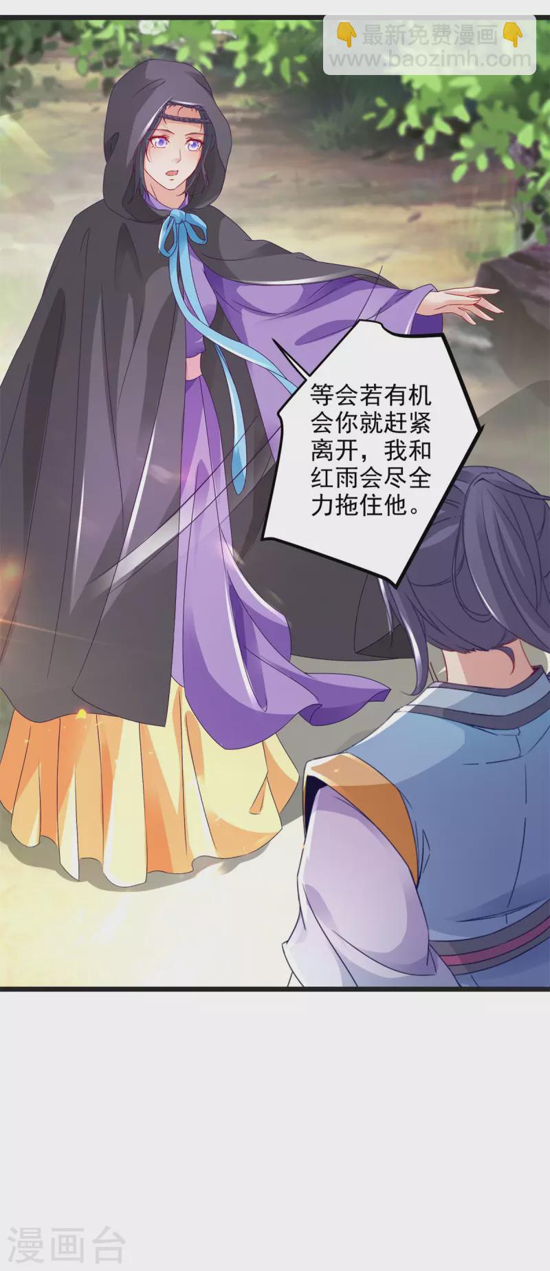 第161话 一星武灵驾到-第162话
