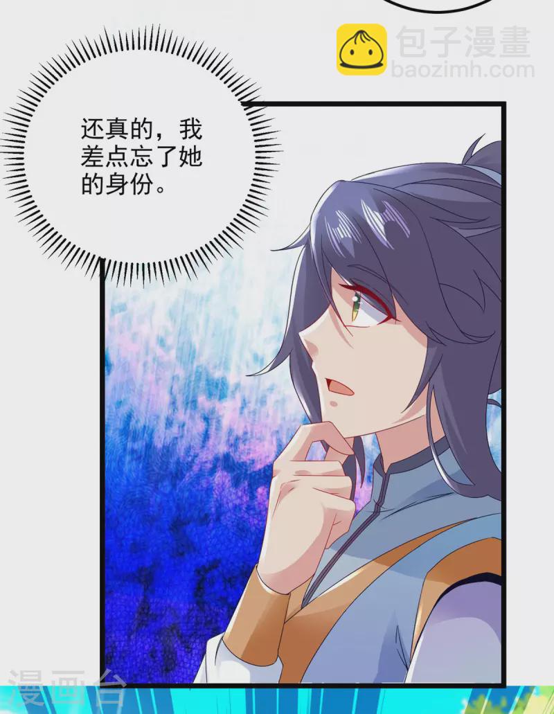 第161话 一星武灵驾到-第162话