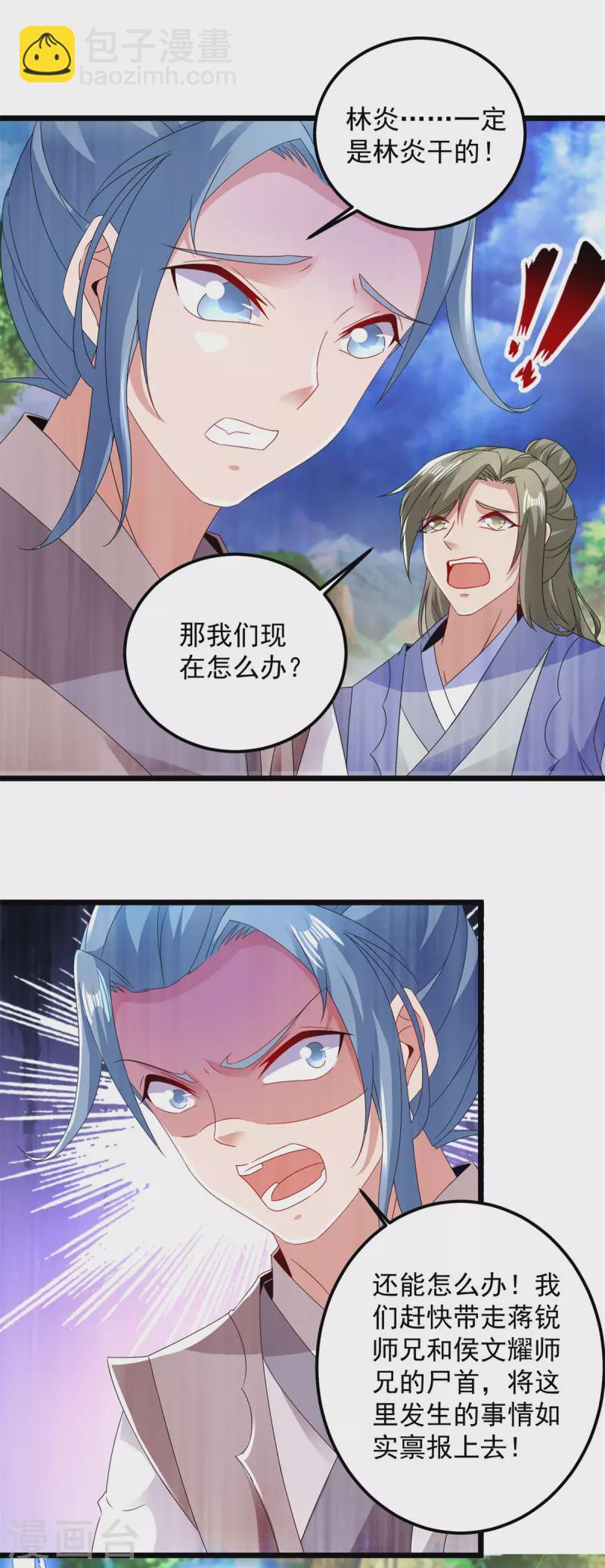 第161话 一星武灵驾到-第162话