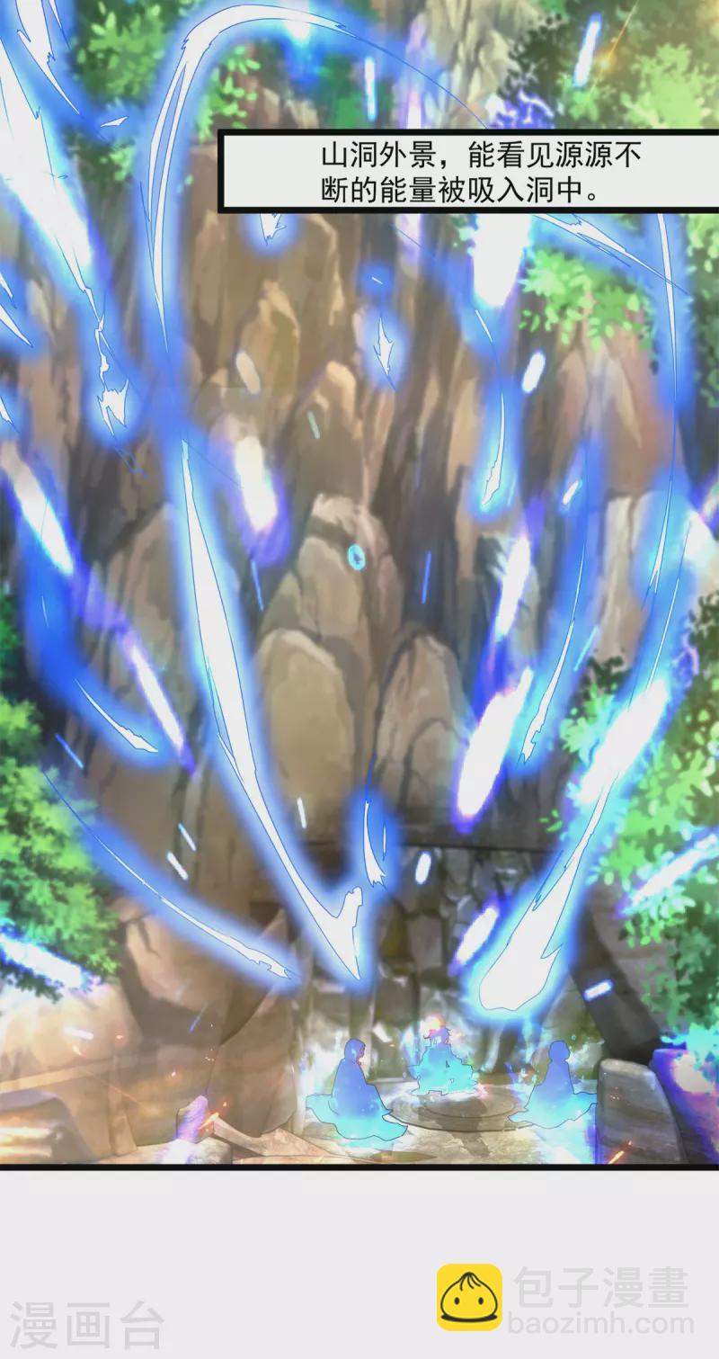 第161话 一星武灵驾到-第162话