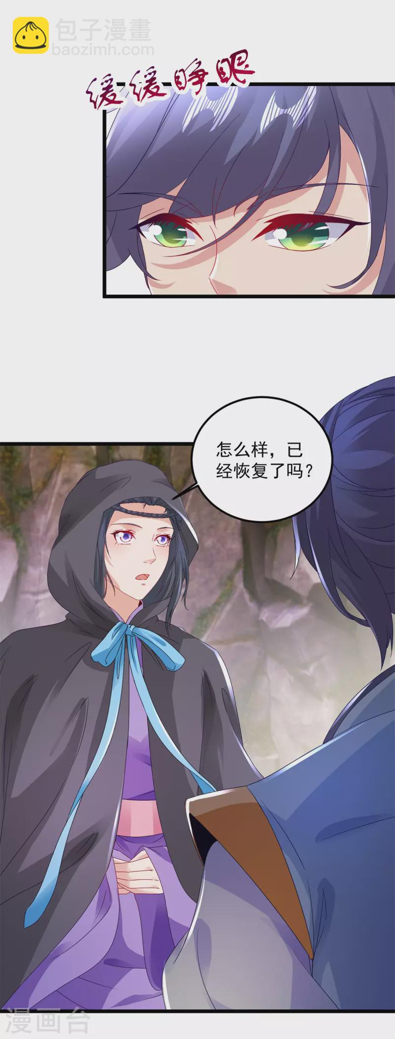 第161话 一星武灵驾到-第162话