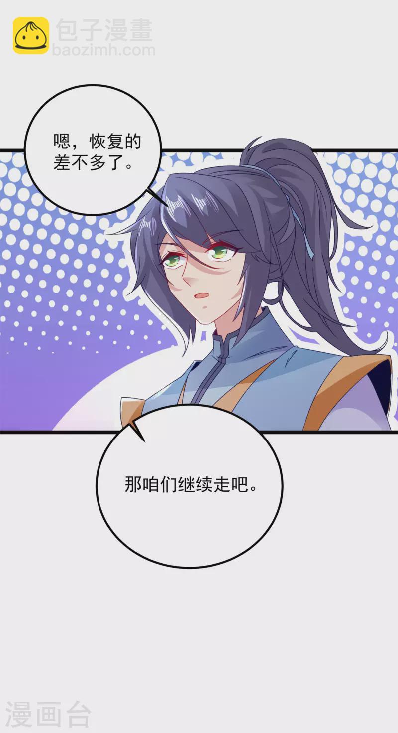 第161话 一星武灵驾到-第162话