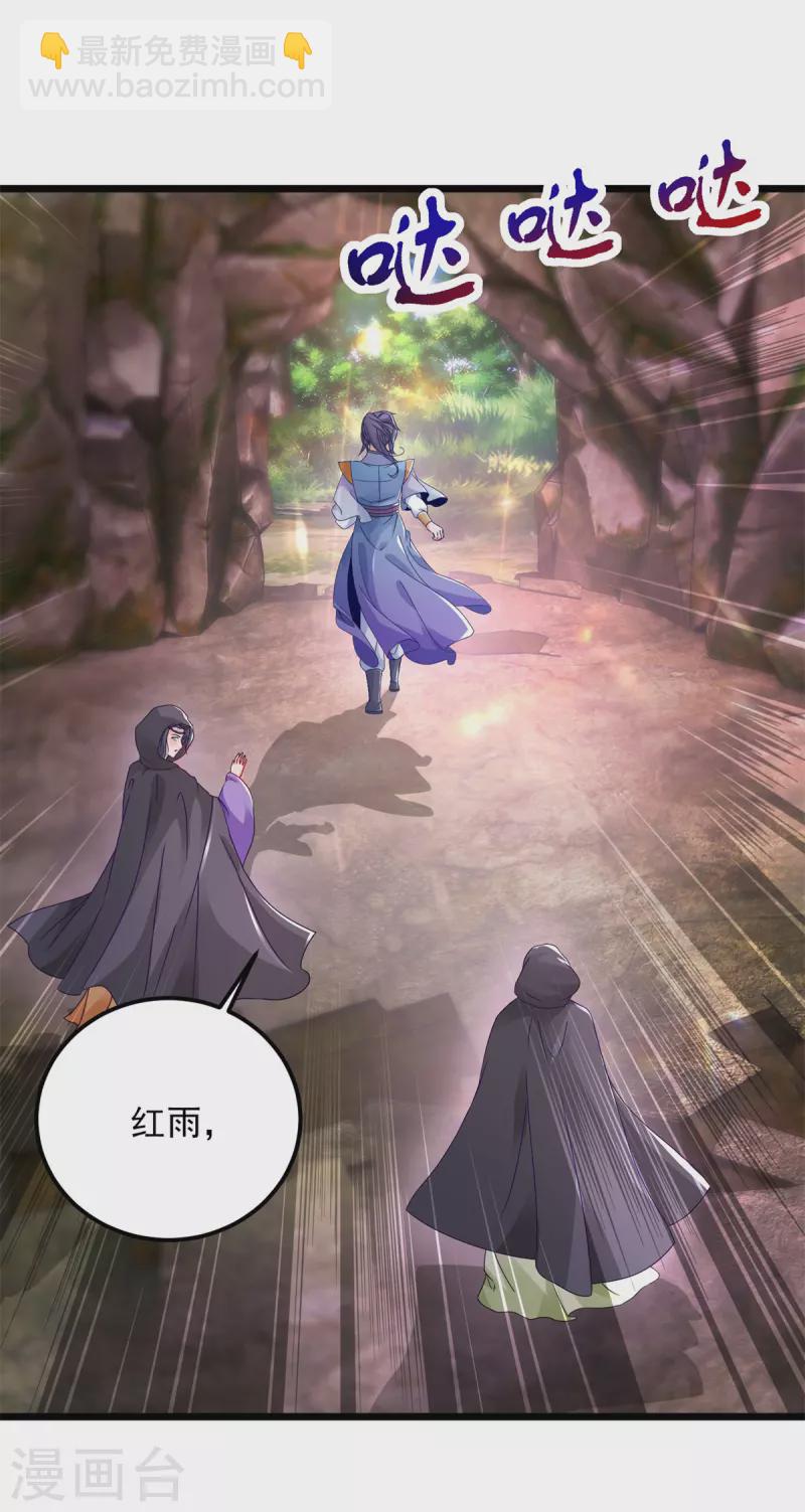 第161话 一星武灵驾到-第162话