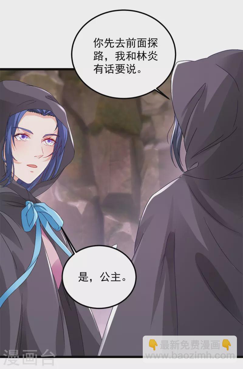 第161话 一星武灵驾到-第162话