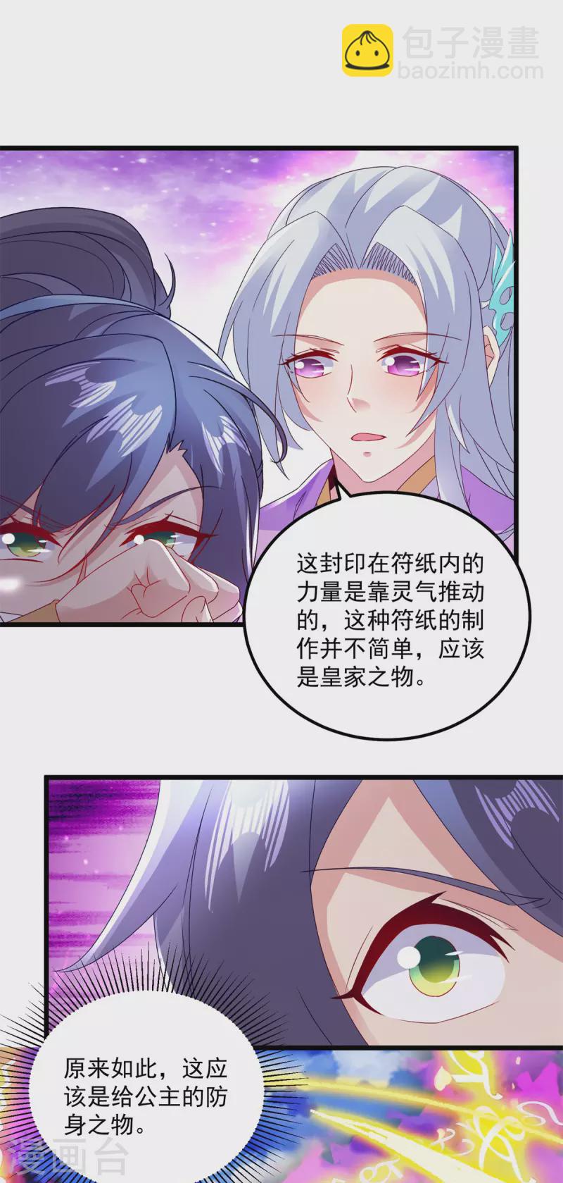 第163话 夜战之女-第164话
