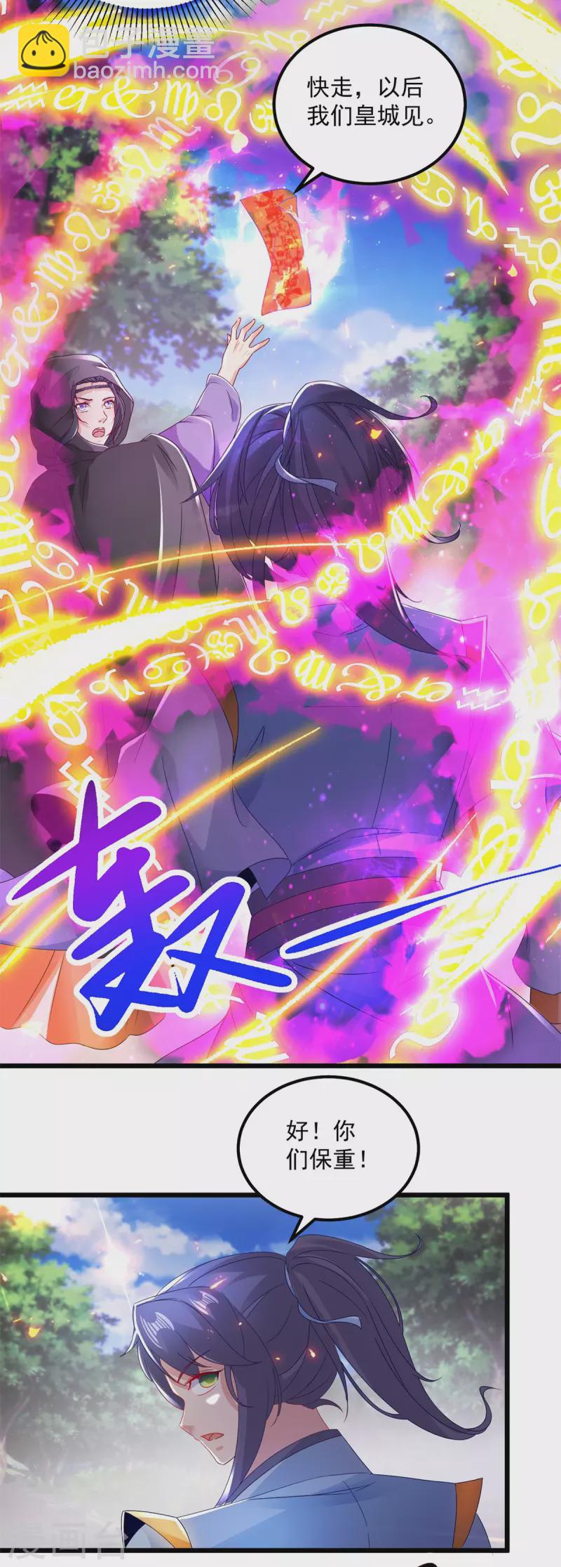 第163话 夜战之女-第164话