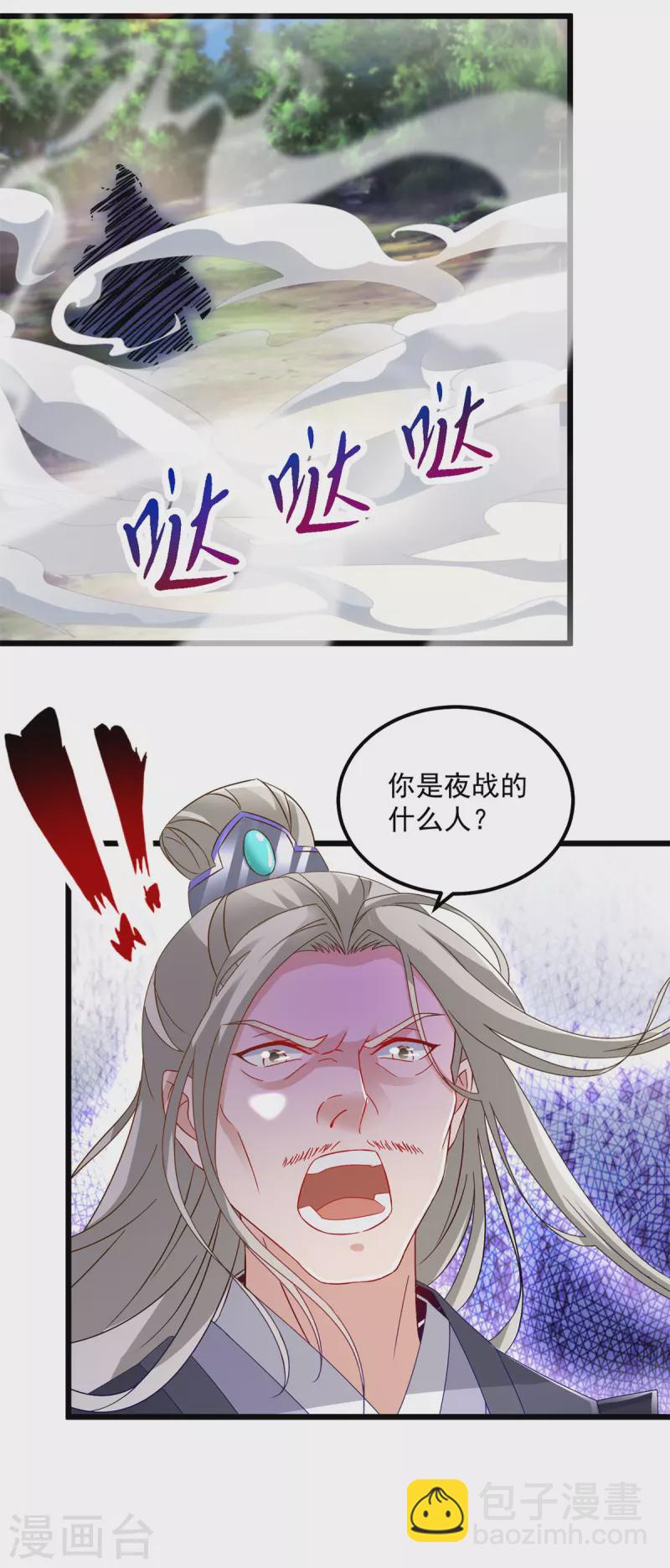 第163话 夜战之女-第164话